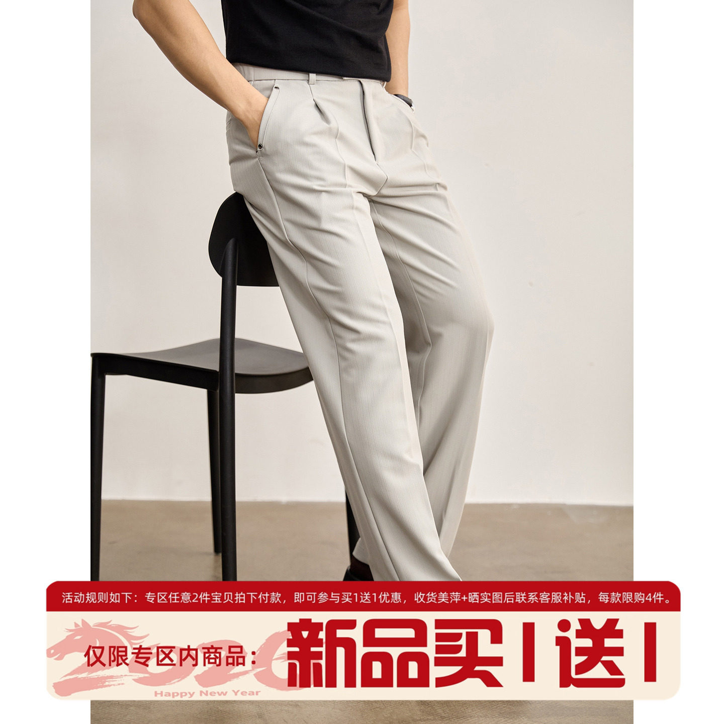 LUUD 轻奢纯色双褶设计直筒休闲裤抗皱竖纹肌理法式休闲西裤男士,男装,休闲裤,淘宝优惠券,粉丝福利购,淘宝优惠卷