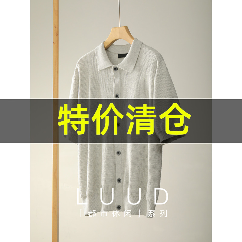 特价 老钱风针织开衫短袖男士夏季纯棉单排扣cleanfit提花小外套