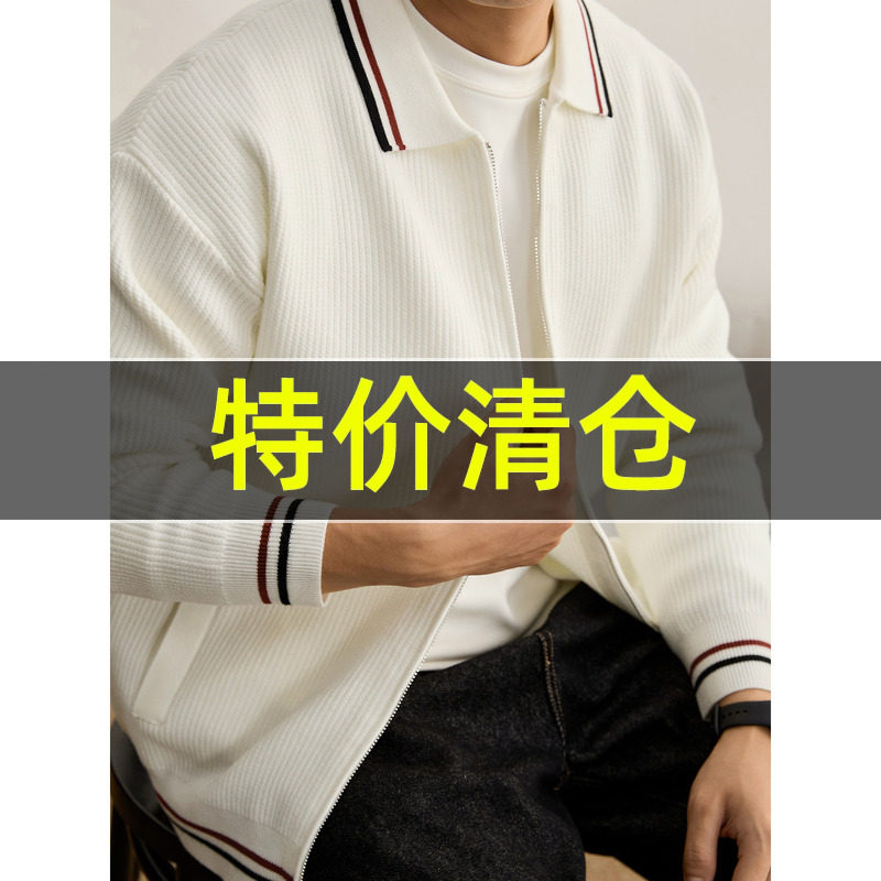 特价 秋冬坑条肌理拼色条纹针织开衫莫代尔抗起球百搭毛衣外套男,男装,针织衫/毛衣,淘宝优惠券,粉丝福利购,淘宝优惠卷