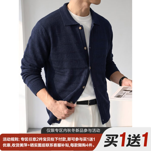 LUUD 花纱混色立体提花横纹肌理男士针织开衫高智感翻领毛衣外套