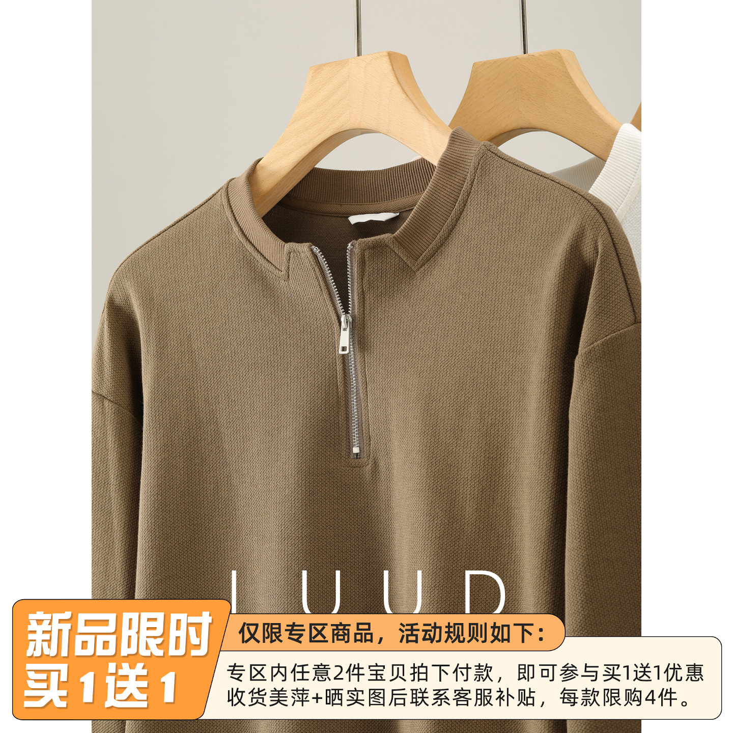 LUUD 秋冬男士半拉链罗纹领口长袖T恤衫立体编织纹理纯色针织卫衣