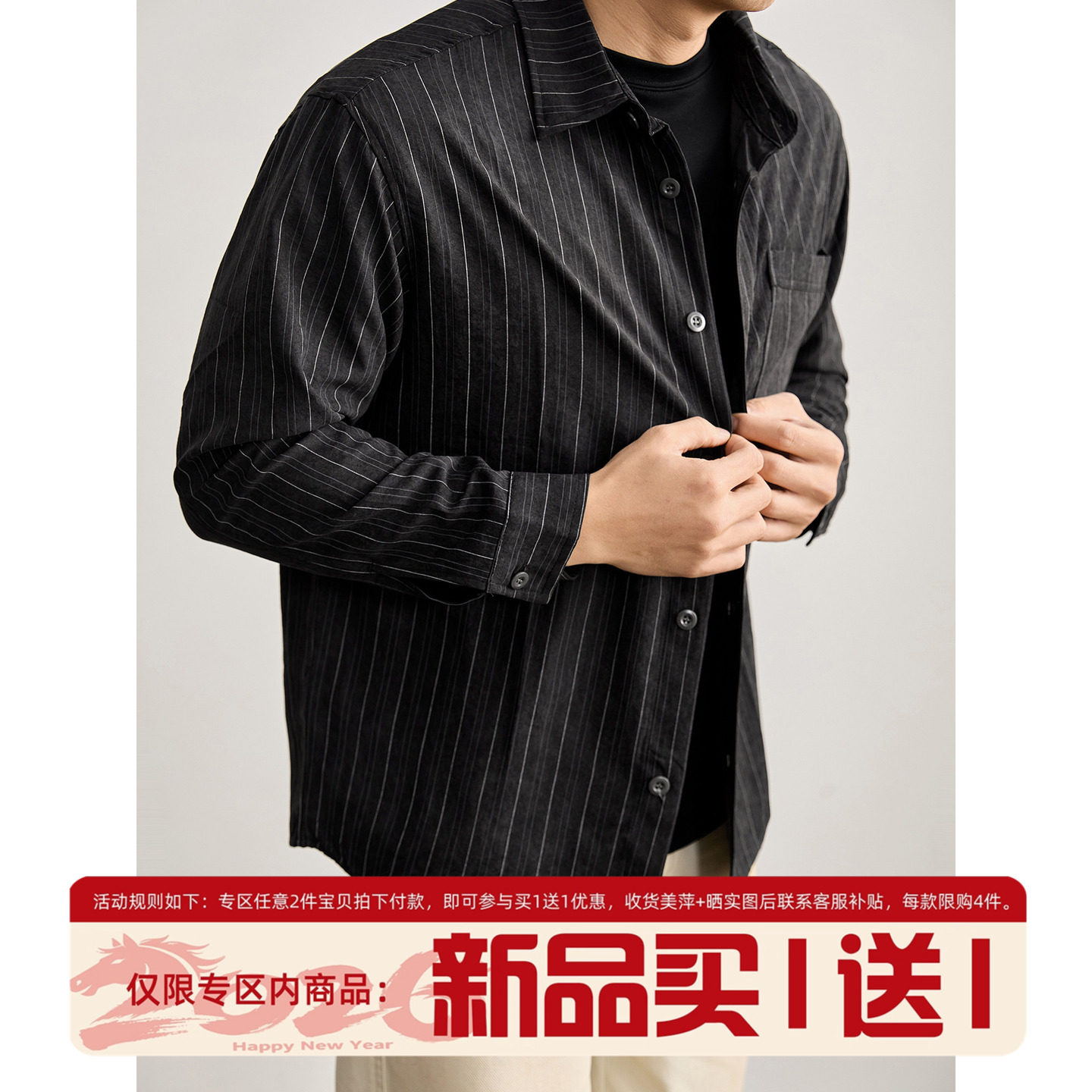 LUUD 都市通勤条纹翻领极简风长袖衬衫男美式复古单排扣薄款衬衣,男装,衬衫,淘宝优惠券,粉丝福利购,淘宝优惠卷