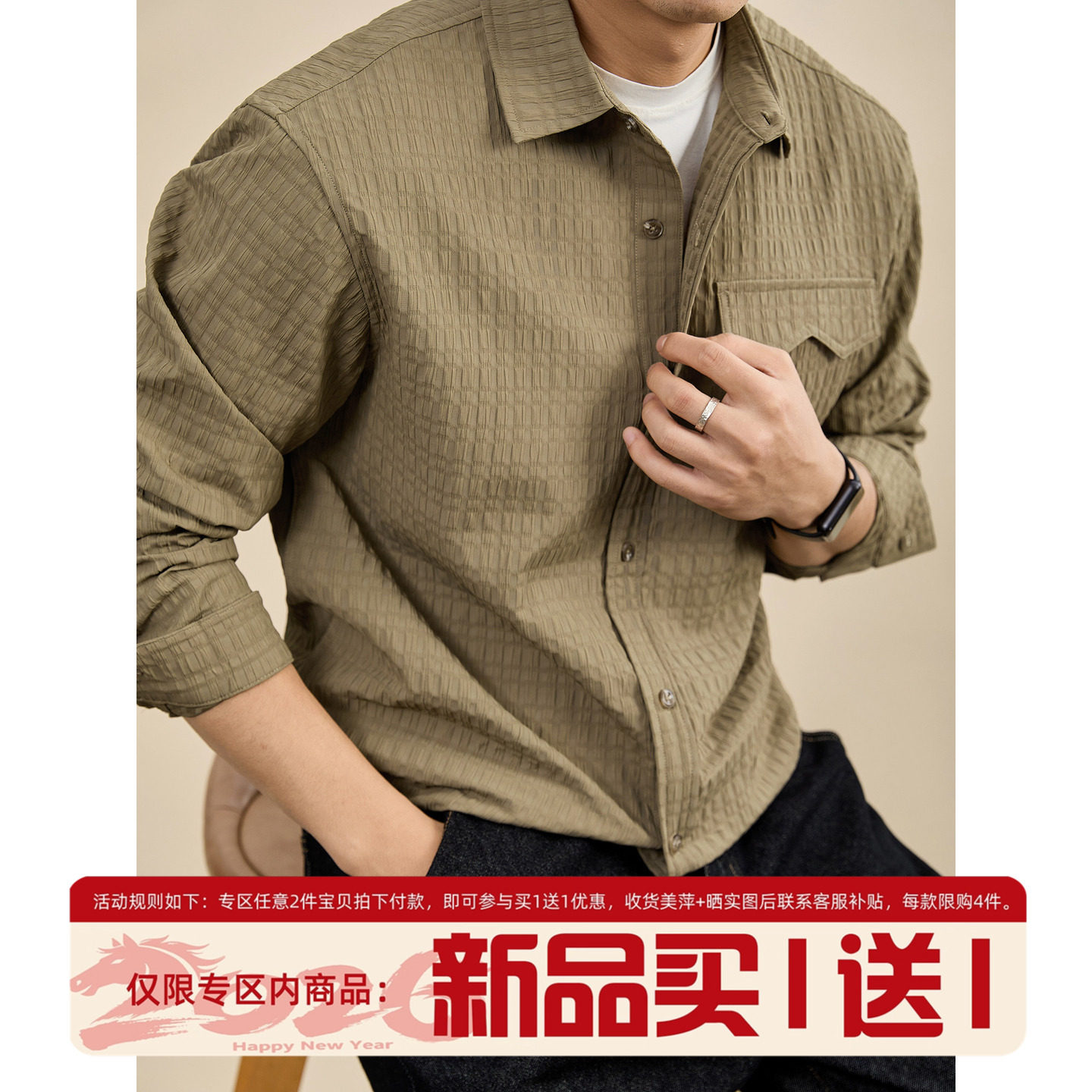 LUUD 松弛休闲泡泡褶皱肌理翻领衬衫立体竖格纹单贴袋衬衣外套男,男装,衬衫,淘宝优惠券,粉丝福利购,淘宝优惠卷