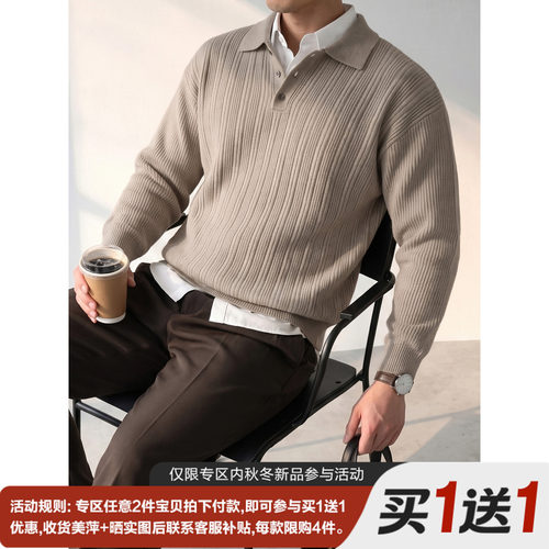 LUUD 美式复古老钱风竖纹肌理针织翻领长袖男秋冬季柔软保暖毛衣