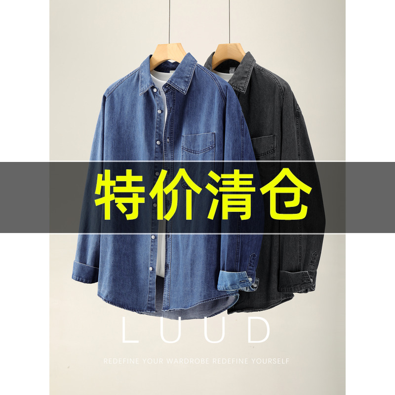 特价 水洗做旧男士辑明线口袋工装衬衣外套重磅280g牛仔长袖衬衫