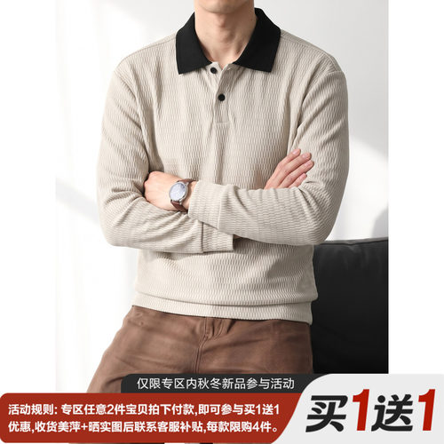 LUUD 撞色坑条翻领两粒扣针织POLO衫男络絮网芯花纱肌理休闲上衣