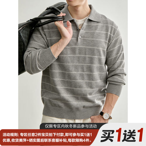 LUUD 高智感格雷系灰白撞色横纹翻领长袖毛衣男休闲风针织POLO衫