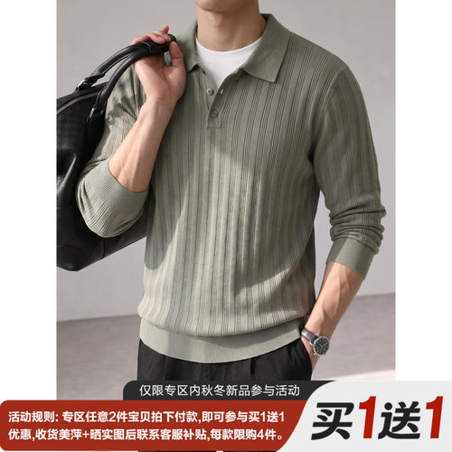 LUUD 时尚都市通勤风纯色百搭翻领毛衣男竖纹立体肌理针织POLO衫