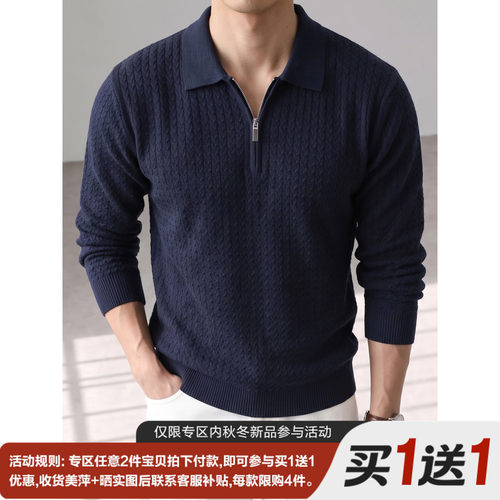 LUUD 法式质感立体绞花针织POLO衫柔和肌理感半拉链男士翻领毛衣