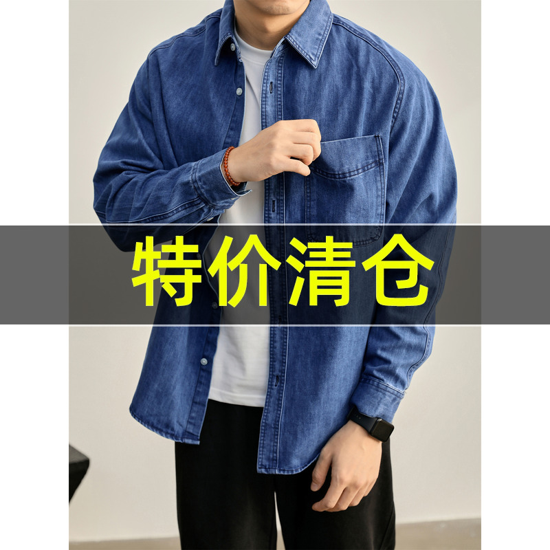 特价 插肩袖洗水棉重磅280g牛仔衬衫男辑明线贴布口袋长袖小外套