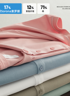 LUUD 粉红色清爽翻领短袖T恤衫男士透气索罗娜凉感纤维POLO衫上衣