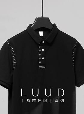 LUUD 潮牌轻奢高级感Polo衫男士明线设计感修身T恤纽扣翻领保罗衫