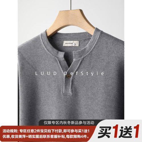 LUUD 美式复古亨利领波浪肌理纯色针织衫男老钱风小V领长袖毛衣