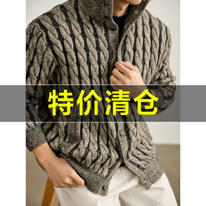 特价 花纱混色麻花肌理高领针织开衫男冬重磅1200g北极绒毛衣外套