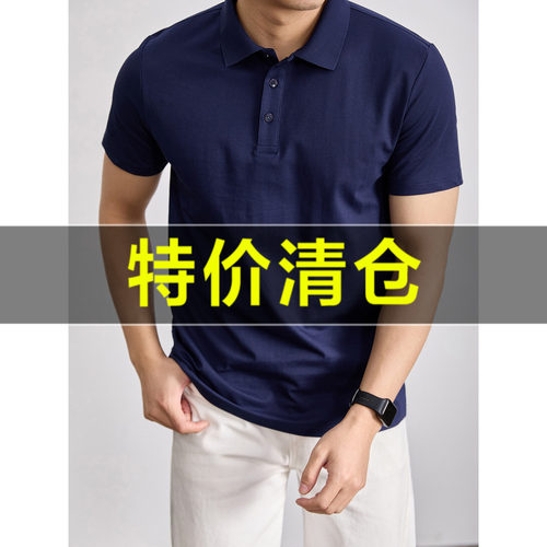 特价 绅士老钱风抗皱免烫短袖T恤夏季柔肤感精梳棉翻领POLO衫男士