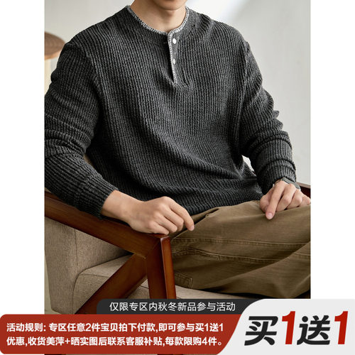 LUUD 坑条肌理感撞色辑明线亨利领长袖毛衣男秋都市通勤风针织衫