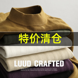 特价 都市感多色系半高领毛衣男士简约纹理感提花修身长袖针织衫