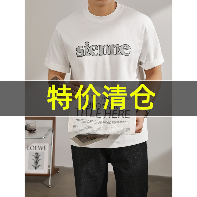 特价 贴布刺绣英文短袖T恤衫帅气亲肤棉夏款重磅280G微阔青年体恤