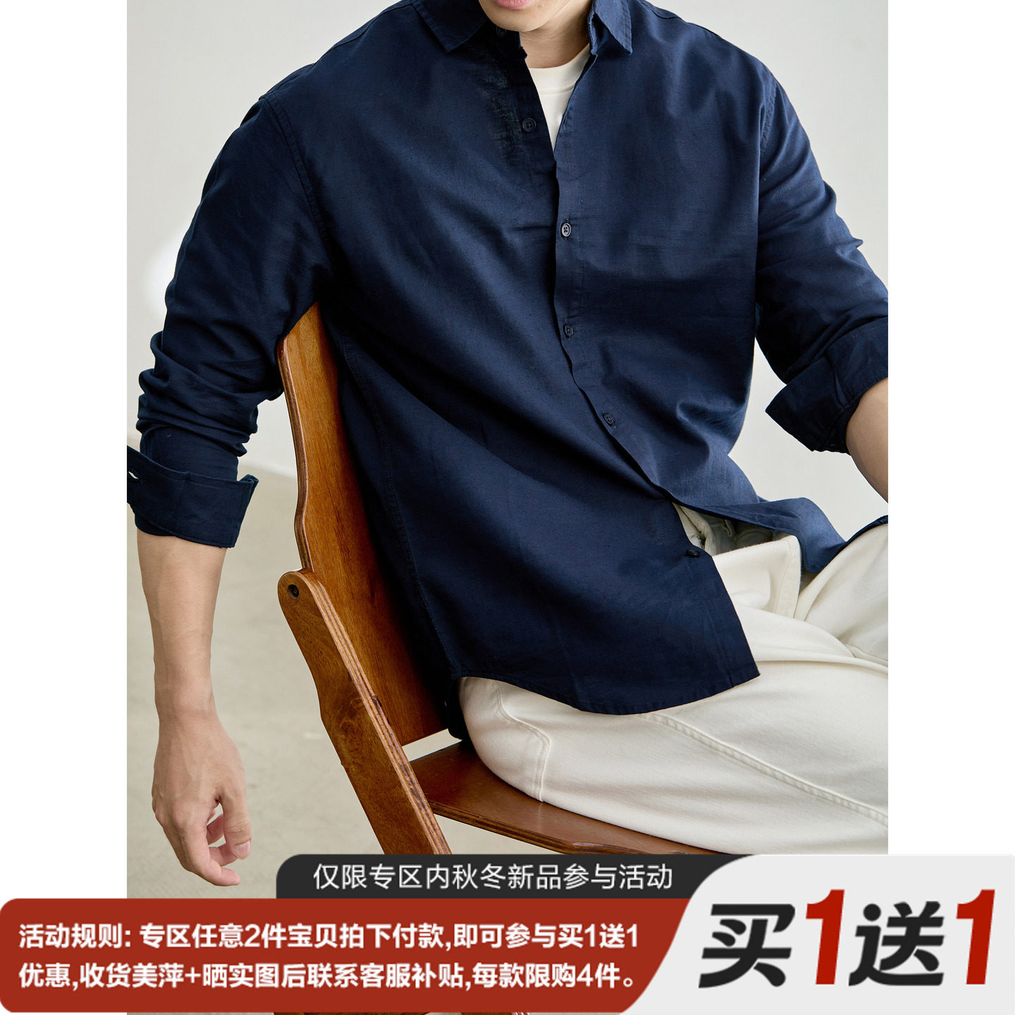 LUUD 亚麻混纺纯色通勤风百搭长袖衬衫男藏青色时尚棉麻翻领衬衣