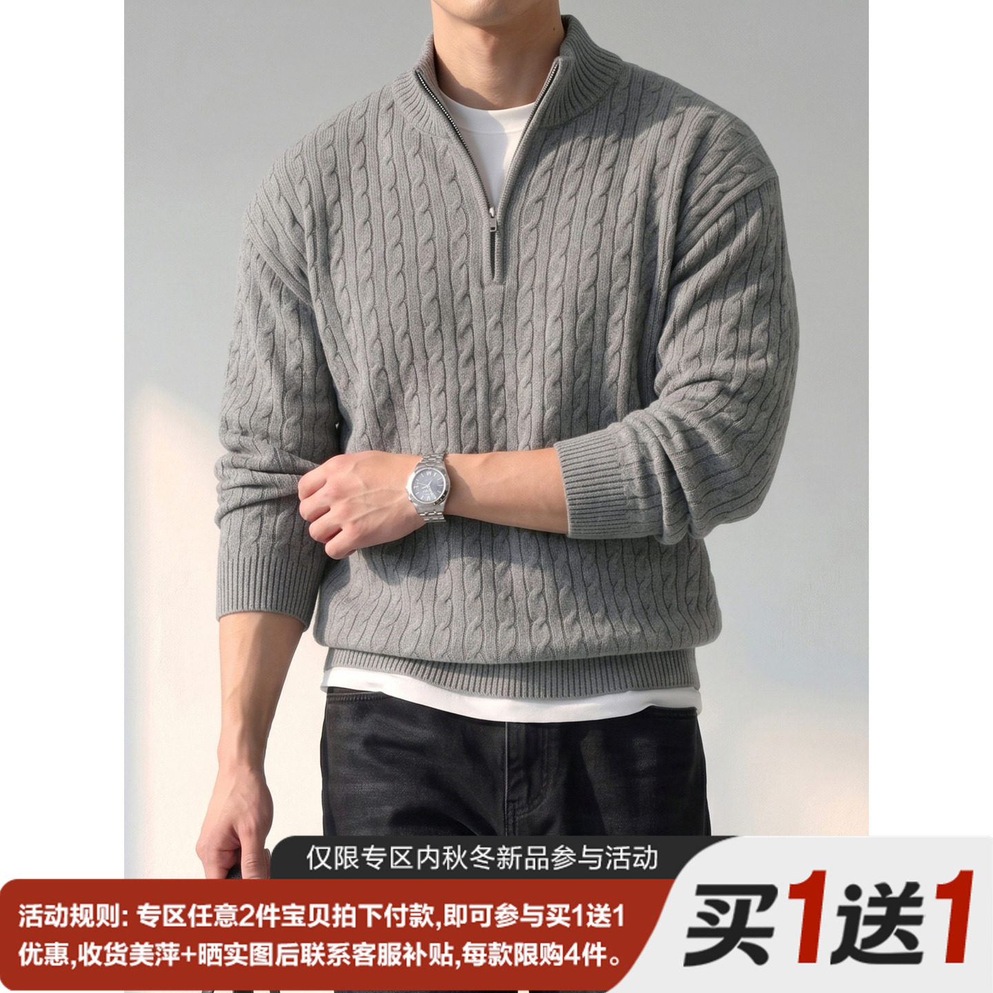 LUUD 秋冬保暖半高领拉链针织衫麻花编织肌理休闲套头长袖毛衣男