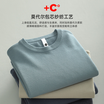 LUUD 莫代尔保暖圆领毛衣男秋冬季内搭毛线衣抗起球针织打底衫潮