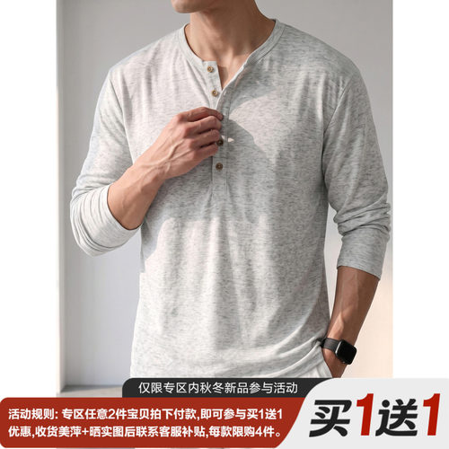 LUUD 松弛垂感单排扣亨利领长袖男天丝莱赛尔混纺亲肤柔软T恤上衣