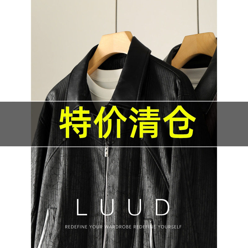 特价 裂纹满印坑条肌理PU皮机车夹克男冬解构分割线重工皮衣外套,男装,皮衣,淘宝优惠券,粉丝福利购,淘宝优惠卷