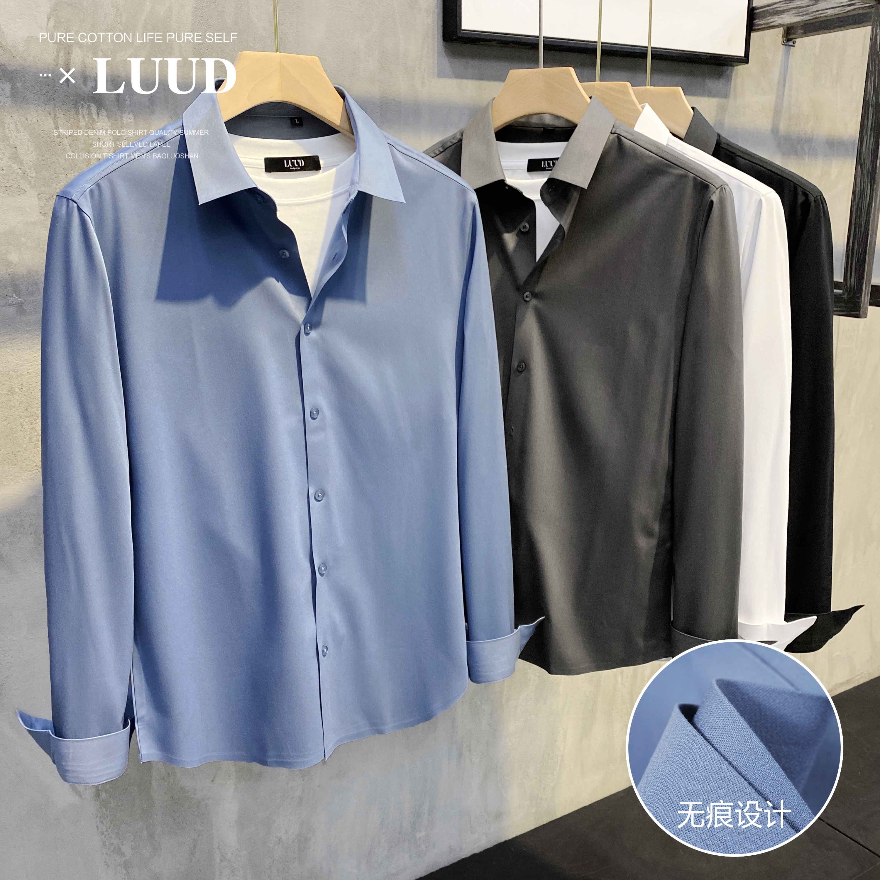 luud无痕工艺压边衬衫英伦风抗皱