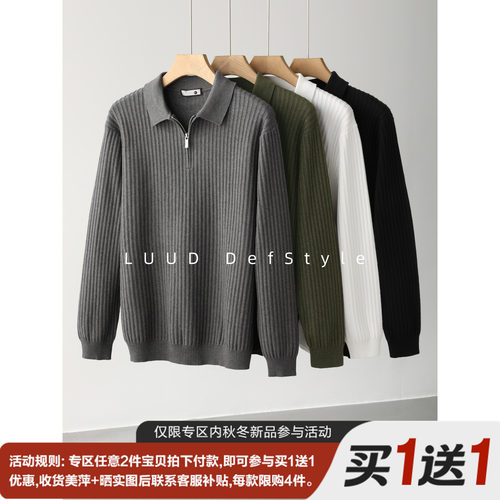 LUUD 竖坑条肌理翻领男半拉链POLO衫罗纹底摆针织秋休闲套头上衣