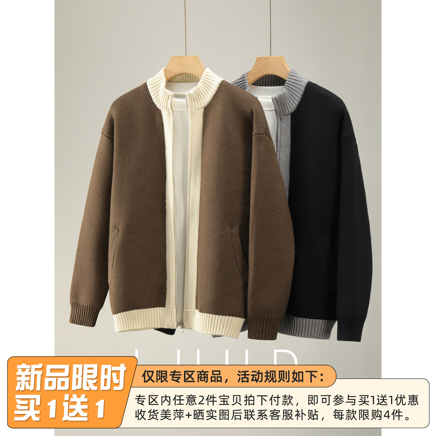 LUUD 罗纹立领保暖毛衣外套男士简约轻熟质感拼色提花针织开衫