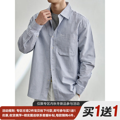 LUUD 100%纯棉撞色细条纹男士长袖衬衫早秋字母刺绣重磅衬衣外套