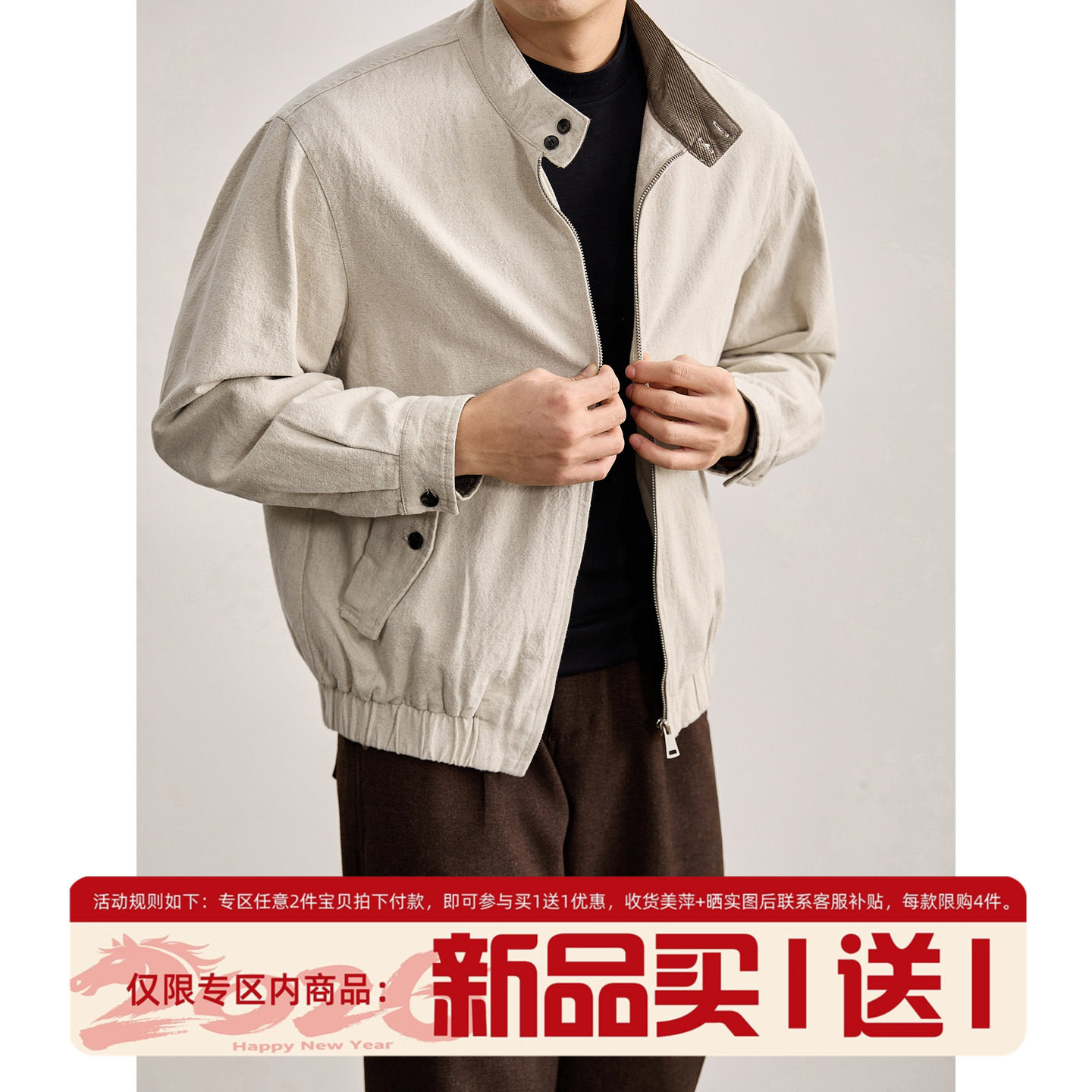 LUUD 极简儒雅亚麻混纺男士拼色立领夹克男早春棉麻短宽版型外套,男装,夹克,淘宝优惠券,粉丝福利购,淘宝优惠卷