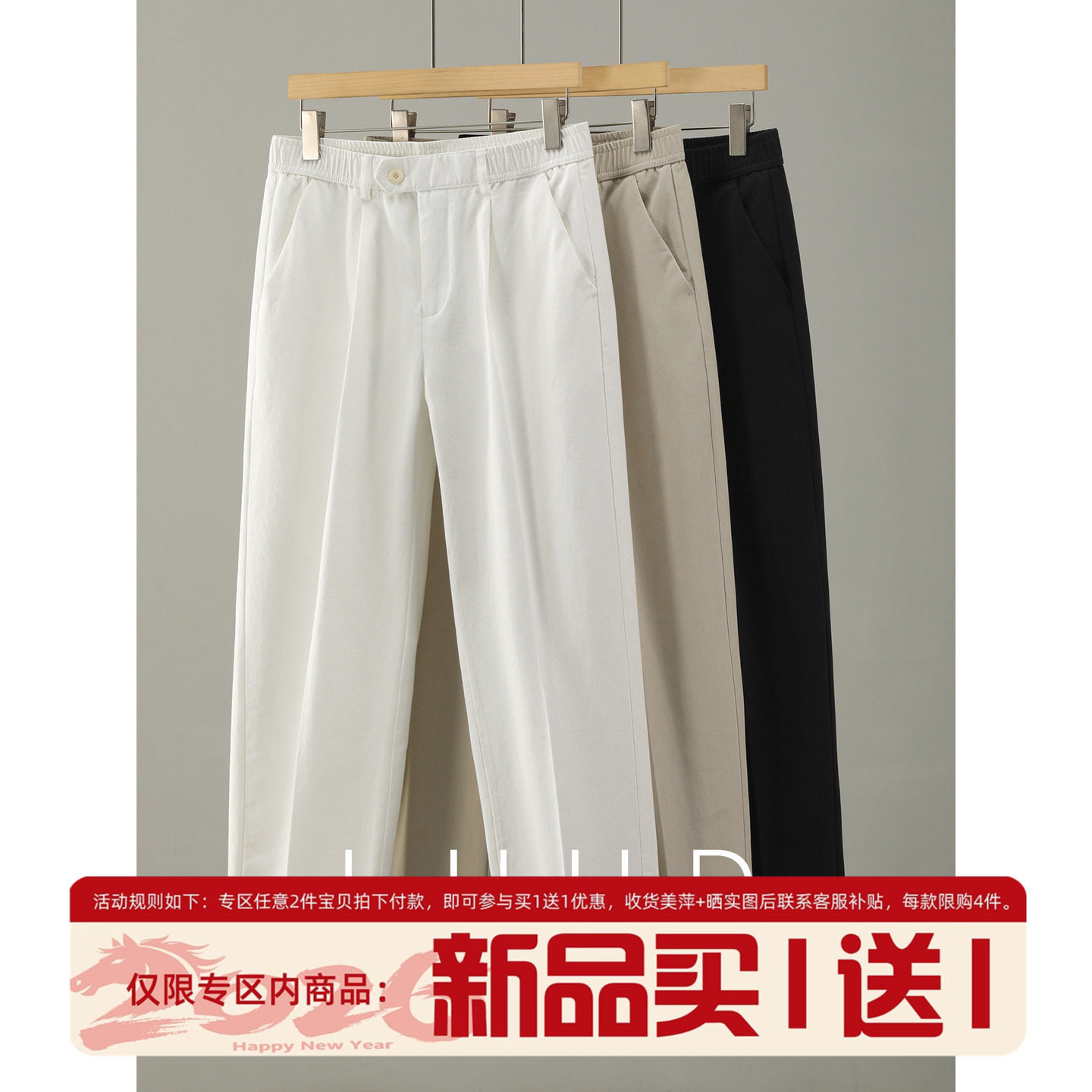 LUUD 纯色极简天丝莱赛尔混纺水洗棉直筒裤男松紧腰斜纹休闲长裤,男装,休闲裤,淘宝优惠券,粉丝福利购,淘宝优惠卷