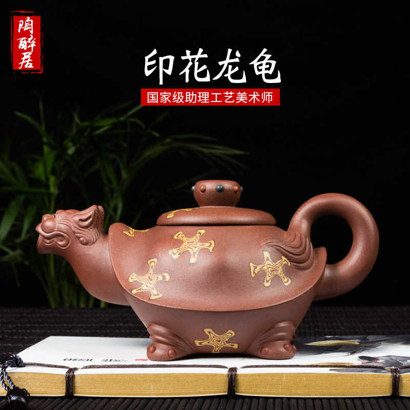 宜兴 冯建平名家茶壶 全手工绞泥 印花龙龟 紫砂壶 原矿紫泥