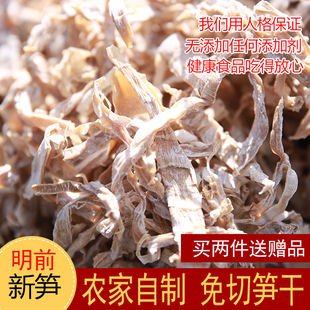 浙江土特产野生干货笋丝笋尖纯农家自制天然嫩笋干竹笋干毛笋500g