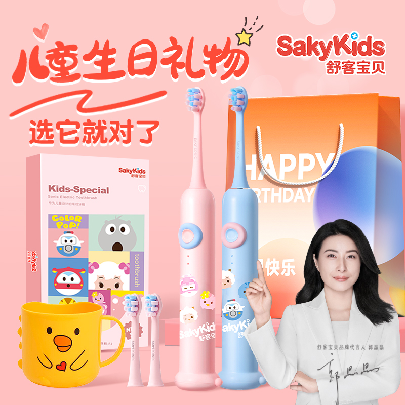 【郭晶晶推荐】六一儿童节礼物