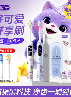 舒客电动牙刷成人情侣款官方旗舰店舒克正品G5pro生日礼物送男友