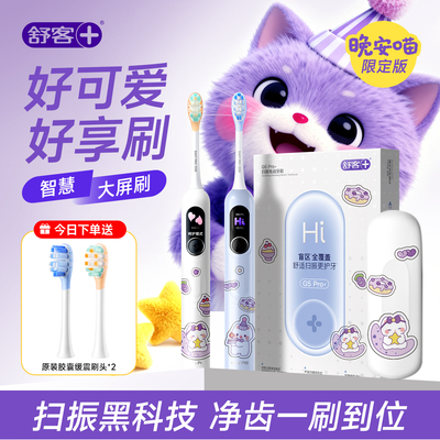 【肖战同款】舒客美白色修牙膏