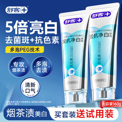 【肖战同款】5倍美白牙膏