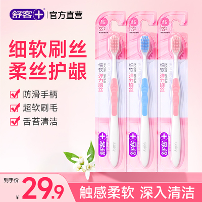 【肖战同款】舒客色修美白牙膏