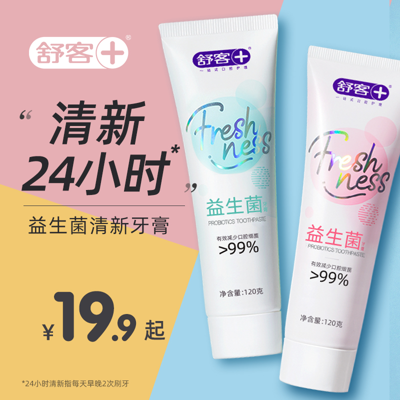 【肖战代言】去渍净白丨拒绝牙黄