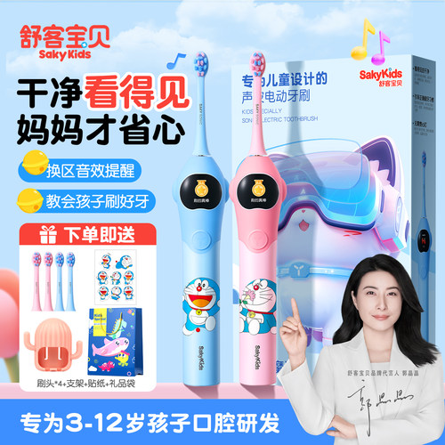 【郭晶晶推荐】舒客儿童抗糖牙膏