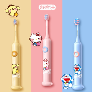 【郭晶晶推荐】舒客儿童电动牙刷3-6到12岁以上官方旗舰2-3正品