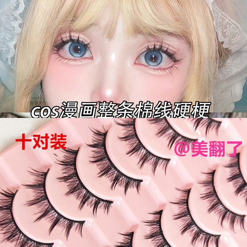 os漫画元气硬梗009一片式假睫毛图片