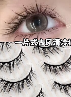 B72古风清冷嫁接感新中式狐系斜飞奶奶同款酷飒整条硬梗撑双眼皮