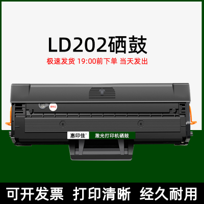 LD202适用联想F2072 m2041 s2002 s2003打印机易加粉硒鼓墨盒粉盒