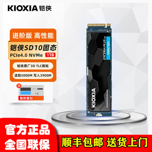 铠侠SD10 SF10 PCIe4.0 VD10 PCIe5.0NVMe台式电脑笔记本固态硬盘