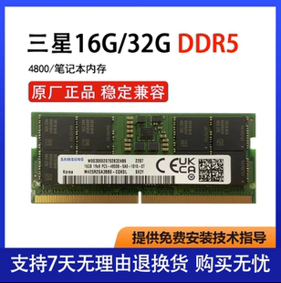魔霸7 ROG枪神8 plus 16G DDR5内存条 拯救者Y9000P 32G R9000P