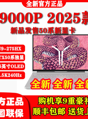 Lenovo/联想 拯救者 R9000P Y9000P2025款旗舰电竞游戏笔记本电脑