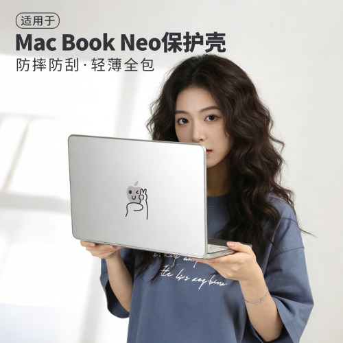 简约MacBookPro/Air防摔保护壳